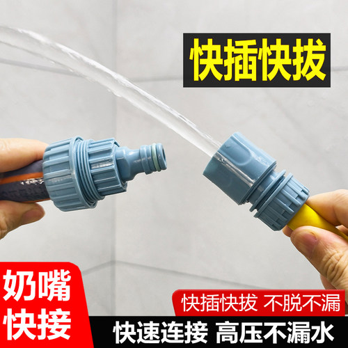 德奥软水管快速接头多型号连接头