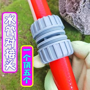 1寸水管修补接6分软管转接头4分蛇皮管子对接器延长接万能接头大