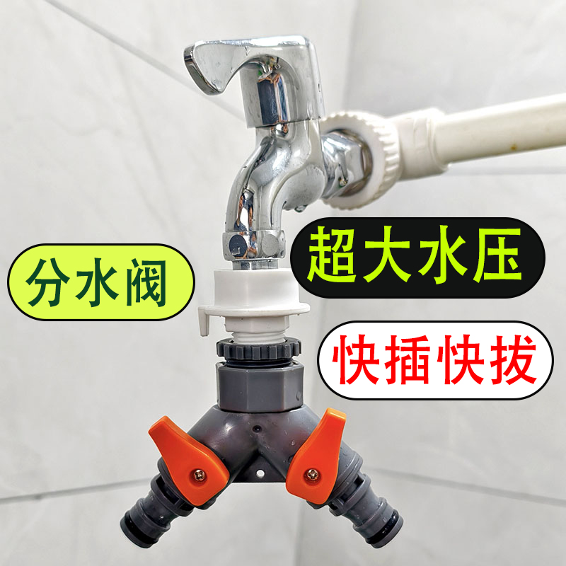 卡扣接头三通分水器带开关阀门