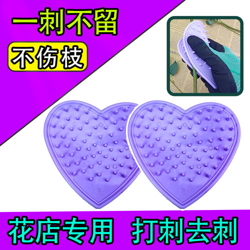 德奥去刺宝去刺不伤枝鲜花去刺宝