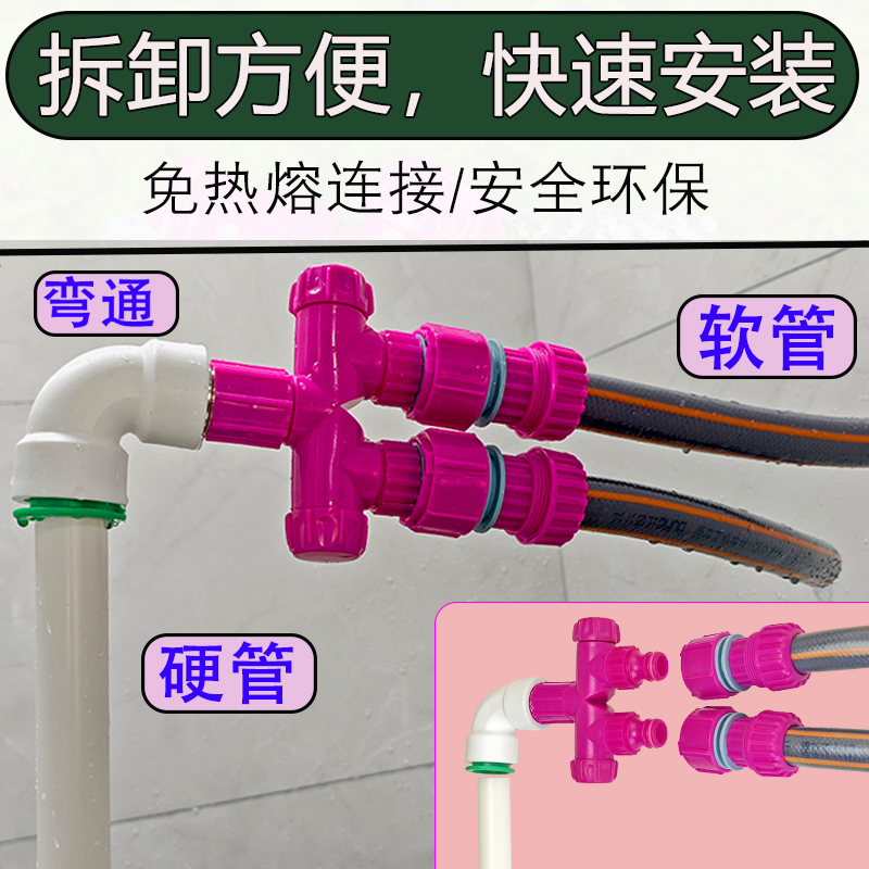 德奥弯通硬管转软管接头三通分水1寸6分4分对接PEPPR水管转接快接