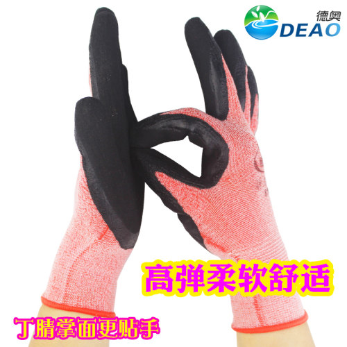 柔软园艺手套防刺防扎耐磨透气劳保防护手套花园种花养花种植手套