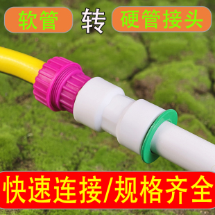 加厚6分4分1寸软硬管接头修补接软管对接水管转接快接修补延长接