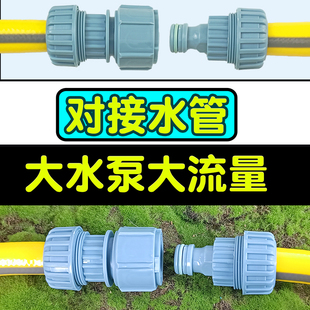 德奥大号双奶嘴接快接1寸水管修补延长6分软管转接头4分皮管对接