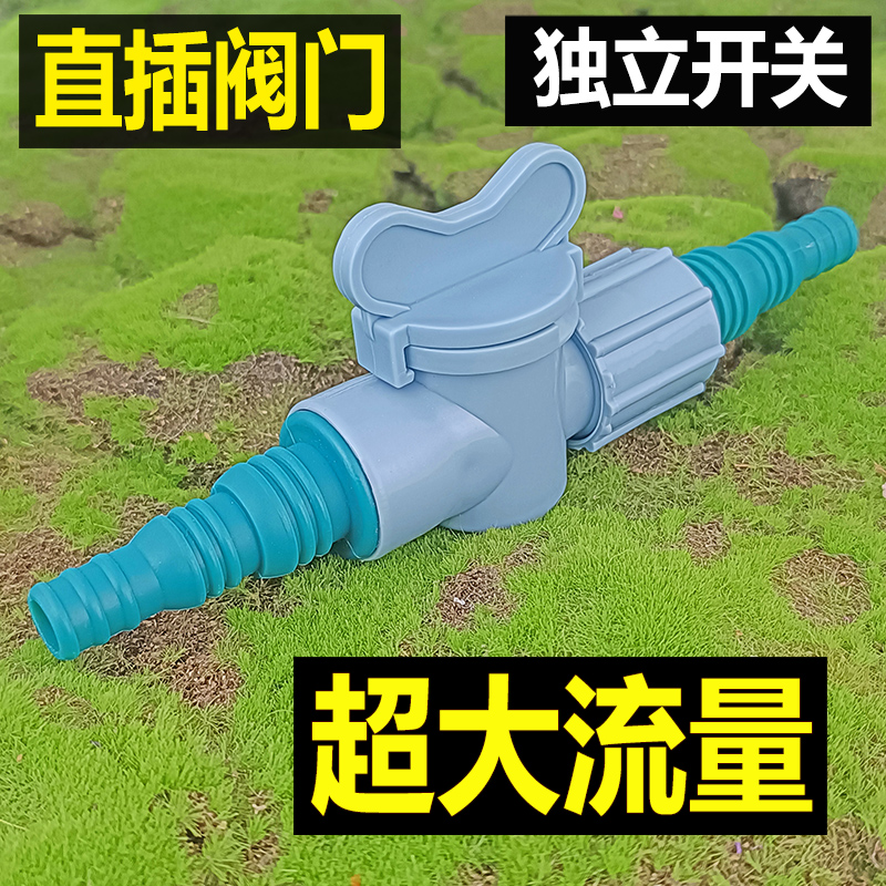 超大流量直插口直通带开关阀门