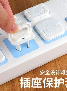插座保护盖开关防水塞插板防护盖电源插头保护罩婴儿防触电安全塞