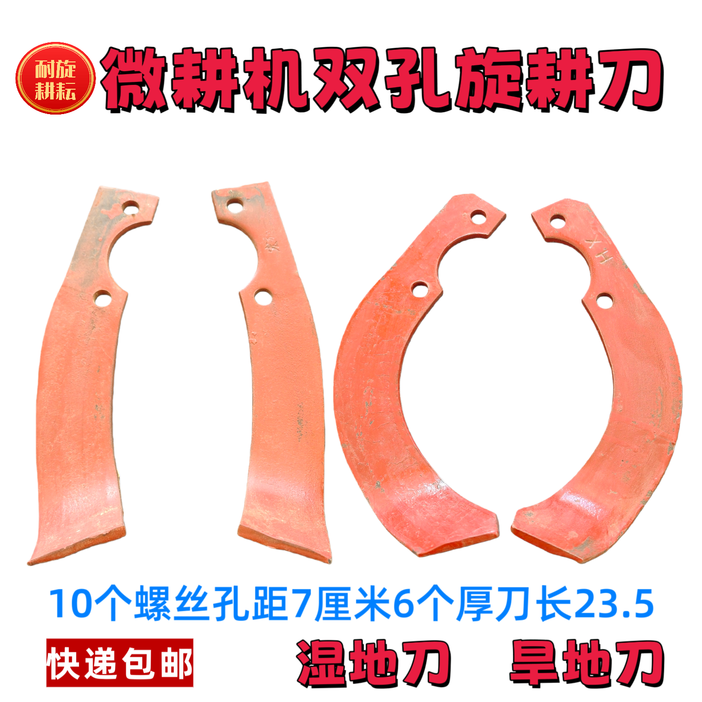 微耕机刀片防缠刀湿地刀旱地刀65锰钢抗断耐磨手扶微耕机旋耕刀片,农机/农具/农膜,农机配件,淘宝优惠券,粉丝福利购,淘宝优惠卷