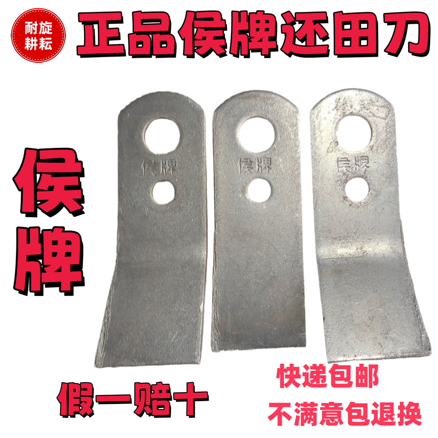 正品侯牌玉米秸秆还田机刀片激光融覆20孔耐磨秸秆粉碎还田甩刀,农机/农具/农膜,农机配件,淘宝优惠券,粉丝福利购,淘宝优惠卷