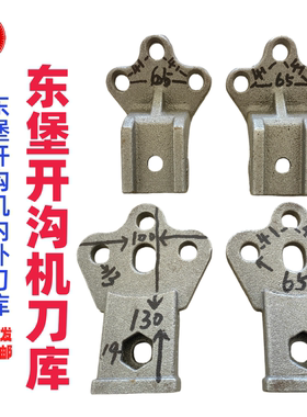 东堡开沟机刀库一体铸钢抗断抗裂精品开沟机内刀库连云港外刀库