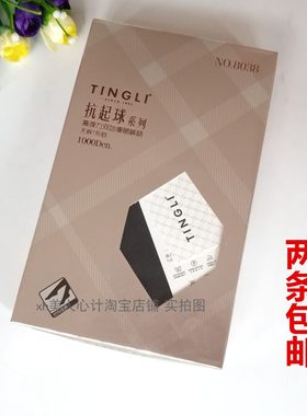 挺丽8038春秋糖果色加1000D