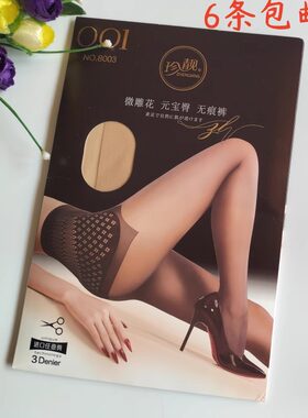 任意剪不脱丝超薄不掉裆