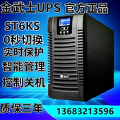 10KS ST6KS 稳压延时192V外接电池 备用 UPS不间断电源