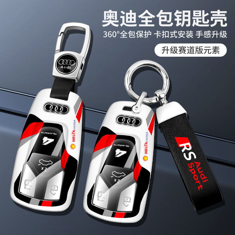 2022款奥迪q5l钥匙套新款a4la7a5q7汽车赛车彩绘个性扣男全包女用