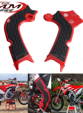 摩托车改装件适用于本田CRF 250RX/450RX/300RX红色车框架保护板