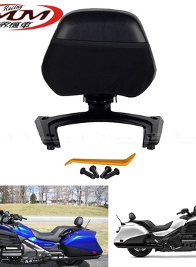 摩托车改装件适用于本田金翼GL1800B/F6B F6C/1800Tour座椅后靠背