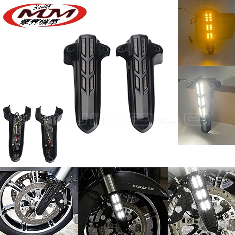 摩托车改装件适用哈雷Touring FLHT FLHX FLHR巡演路王前叉装饰灯
