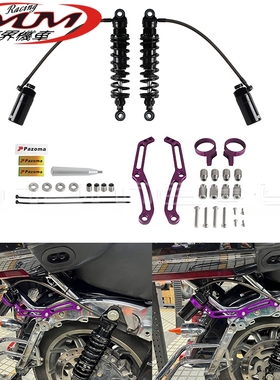 适用哈雷旅行FLH/FLT Bagger路王街道公路滑翔摩托车改装件减震器