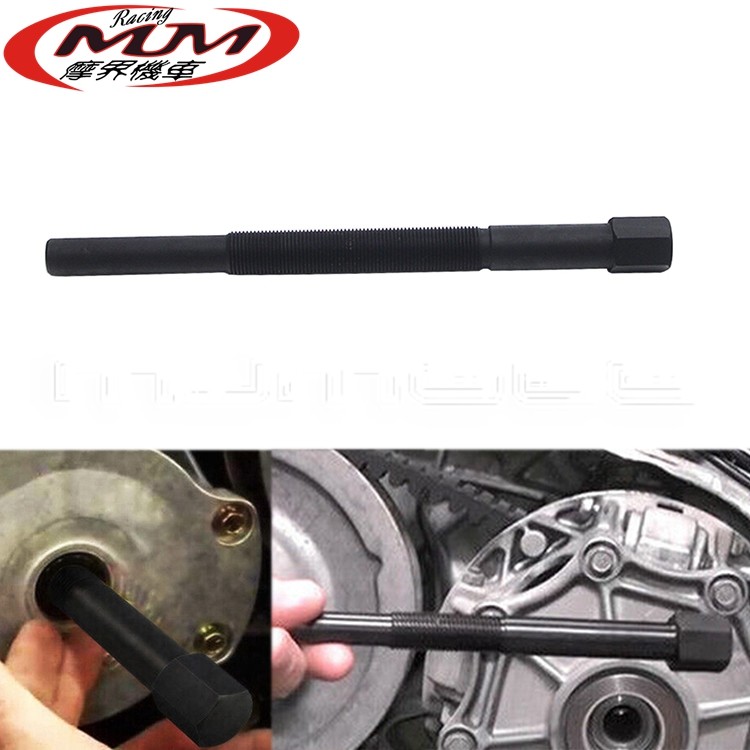 摩托车改装件离合器工具