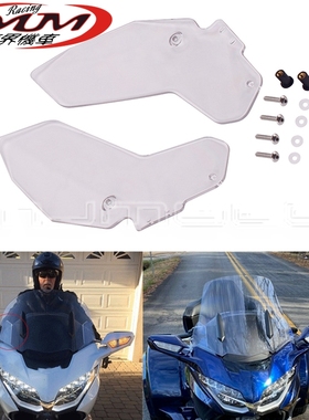 适用本田GL1800 Gold Wing摩托车改装件挡风玻璃压板2018-2023年