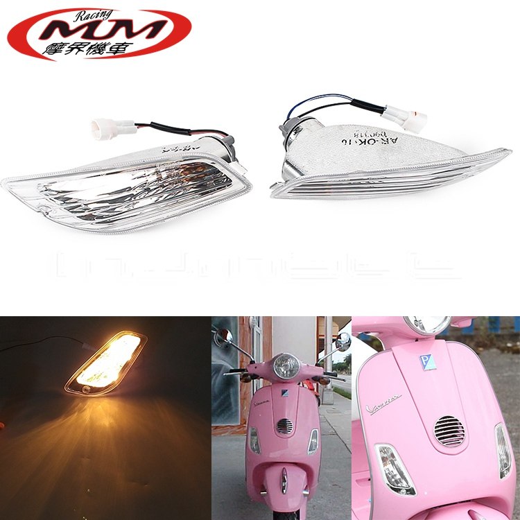 摩托车改装配件适用Vespa LX 50 125 150 2-Takt LXV前转向信号灯