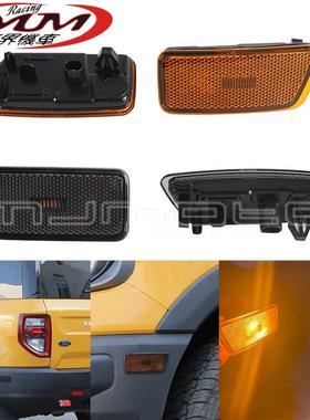 适用福特烈马运动sports版越野车汽车改装件烟/黄色LED标志灯边灯