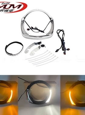 适用哈雷旅行系Touring Street Glide镀铬外壳LED大灯挡板14-22年