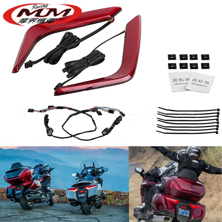 摩托车改装配件适用于本田金翼GL1800 F6B Tour DCT红色LED后尾灯
