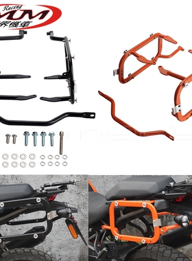 摩托车改装配件适用于哈雷泛美1250 1250S黑色橙色边箱安装架护杠