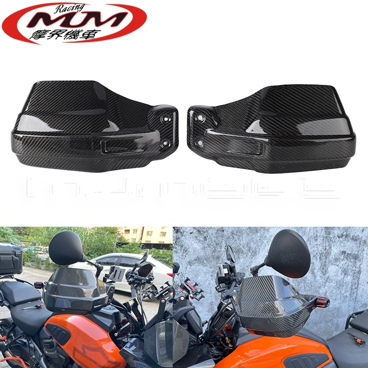 适用哈雷泛美碳纤维护手护弓