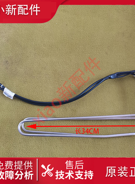 伊莱克斯 冰箱EHE3809GS/EHE3809GD/EHE3819GB化霜加热器 发热管