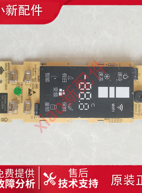 美菱冰箱BCD-252/255/251/249/WP3CX(WUP3B/WUP3BH显示按键控制板