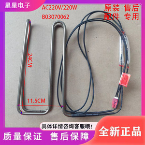 适用于创维冰箱BCD-637WKPSN冰箱配件  化霜发热管 加热器