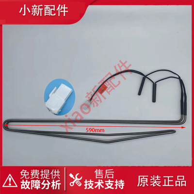 适用于吉德冰箱化霜加热器发热管jide0003303-6