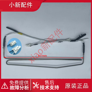 海信容声冰箱BCD-501WD18FP/430WD17FP化霜加热器发热管