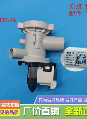 适用小天鹅美的洗衣机TG80-1226E排水泵MD100VT13DS5电机B30-6A