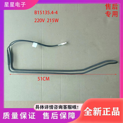 适用于云米 小米冰箱BCD-462WMAL冰箱配件 化霜加热器 发热管  丝