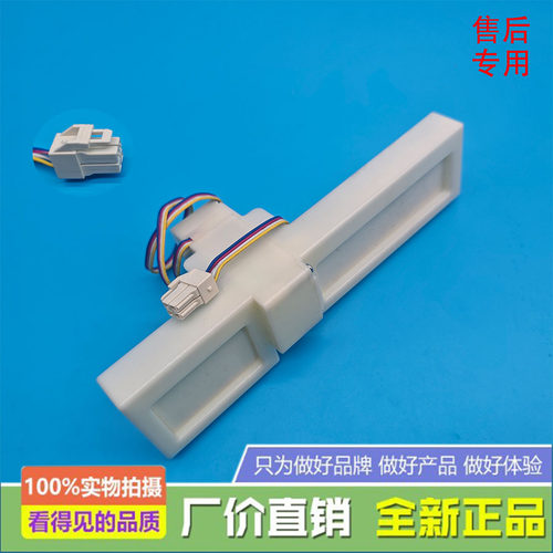 美菱冰箱BCD-236WE3S/WP3BD/248WE3CK/WIP3BK/WP3BD/WP3B/CKJ风门
