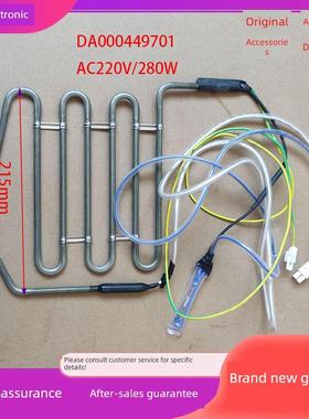 适用于达米尼冰箱BCD-516WKSD冰箱配件  化霜加热器 发热管 丝