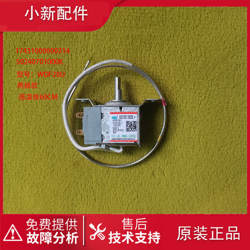 美的冰箱温控器温控开关