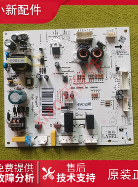 达米尼冰箱电脑主板BCD-453WKSD电源板000718404 000718401主控板