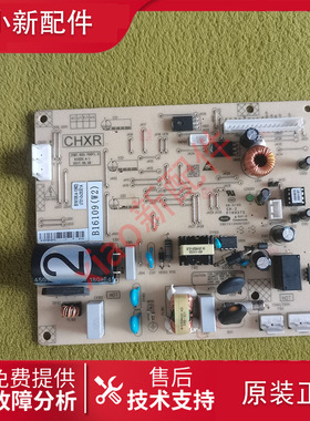 美菱冰箱BCD-269WPB/270WPB/241WPB/WPC/265WPBH主控制变频一体板