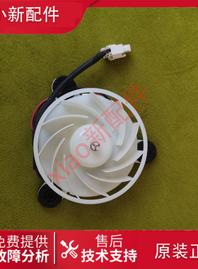 美菱冰箱BCD-536WP9C/WUP9B/466WUPB/470WUPBA/520WUP9BA风扇电机