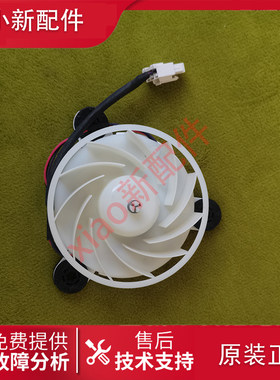 美菱冰箱BCD-536WP9C/WUP9B/466WUPB/470WUPBA/520WUP9BA风扇电机