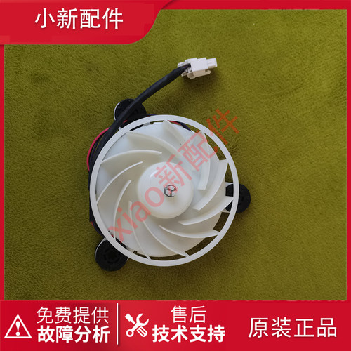 美菱冰箱BCD-536WP9C/WUP9B/466WUPB/470WUPBA/520WUP9BA风扇电机