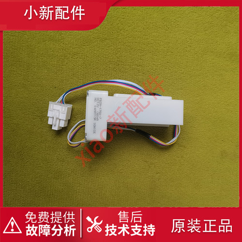 适用晶弘冰箱BCD-530WEDC2/531WPDC/530WEDG/516WEDCL电动风门