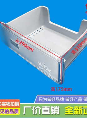 适用美的冰箱冷冻上抽屉BCD-182WGL(WL)/162WL/165WM/166WM(KP)