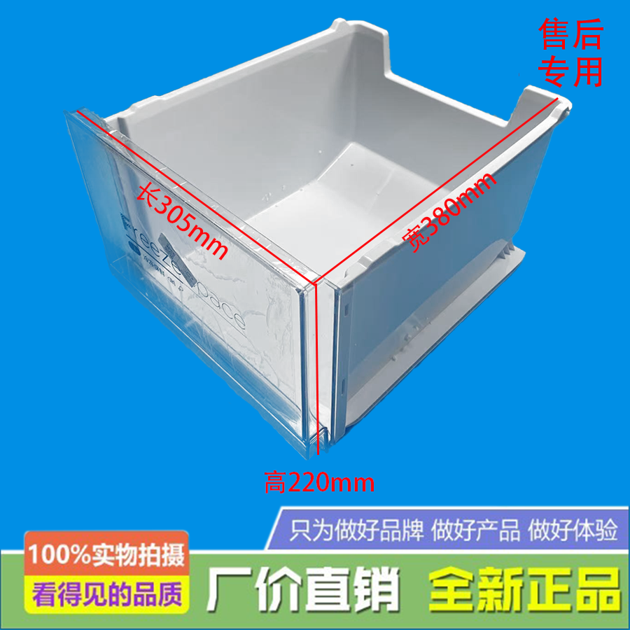 适用美的冰箱冷冻中抽屉BCD-515WGPM/511WGPZM/517WGPM/507WTPZME