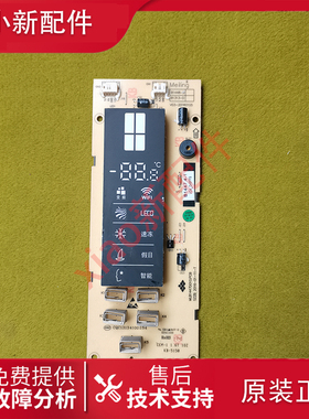 美菱 冰箱 BCD-320WPC/430WUP9B/446ZP9CX/446WUP9BJ 显示按键板