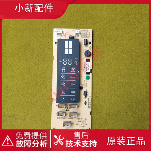 美菱 冰箱 BCD-320WPC/430WUP9B/446ZP9CX/446WUP9BJ 显示按键板