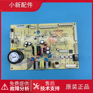 适用美菱冰箱BCD-632WUPBT/601WQ5DC主控制电脑板B21104.80.1.(H3